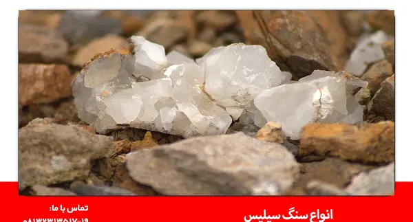 عکس سنگ چخماقی