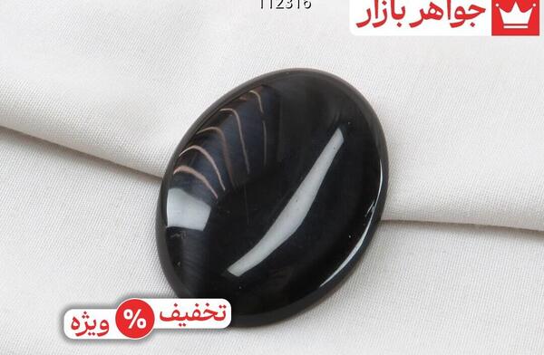 عکس سنگ چشم گربه ای