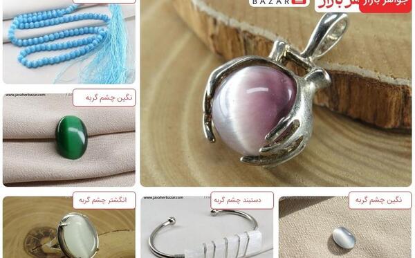 عکس سنگ چشم گربه ای