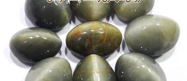 عکس سنگ چشم گربه ای