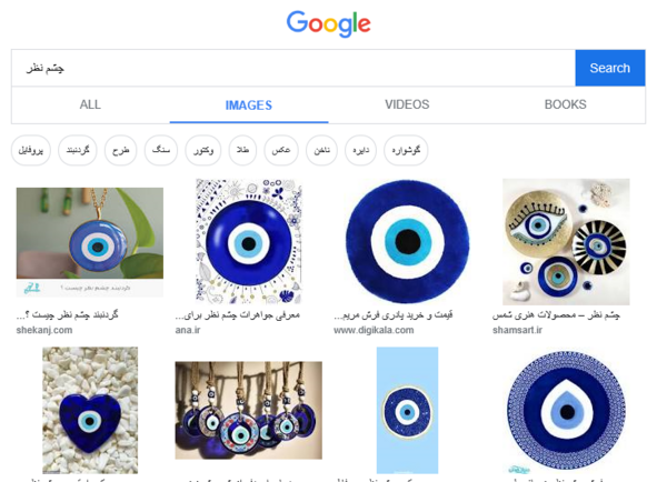 عکس سنگ چشم شیطان