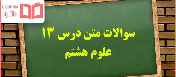 عکس چرخه سنگ علوم هشتم