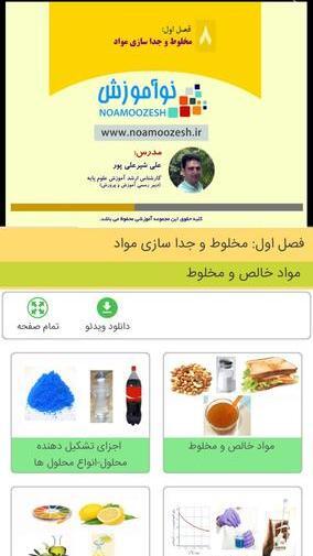 عکس چرخه سنگ علوم هشتم
