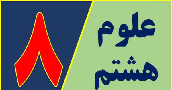 عکس چرخه سنگ علوم هشتم