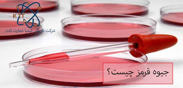 عکس سنگ جیوه قرمز
