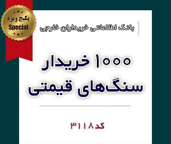 عکس سنگ جیوه قرمز