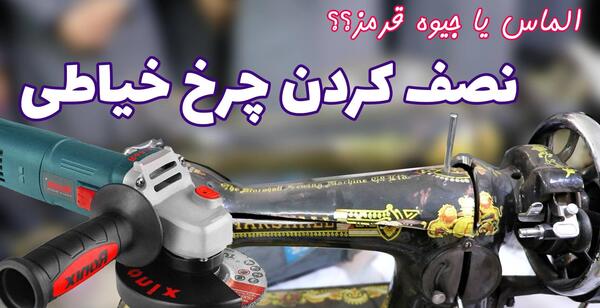 عکس سنگ جیوه قرمز