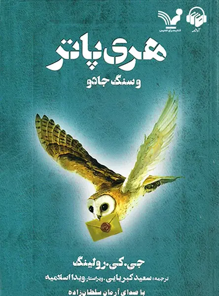 عکس سنگ جادو در هری پاتر