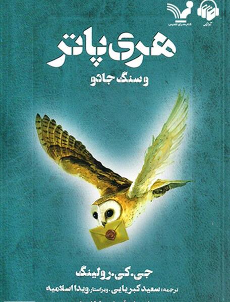 عکس هری پاتر و سنگ جادو