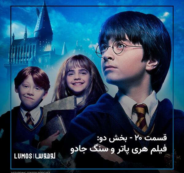 عکس هری پاتر و سنگ جادو