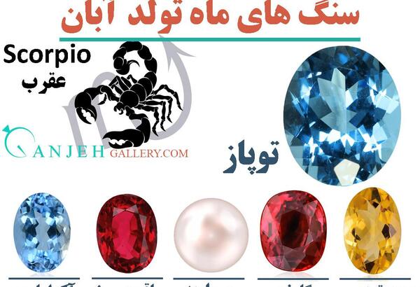 عکس سنگ های جادویی