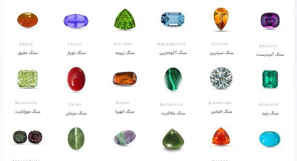 عکس سنگ های جادویی