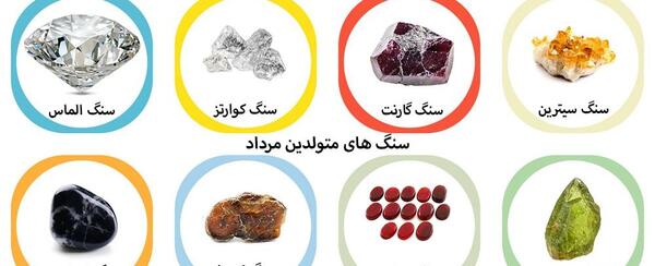 عکس سنگ های جادویی
