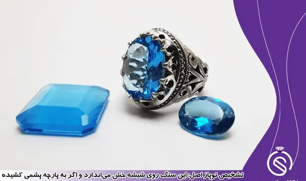 عکس سنگ توپاز اصل