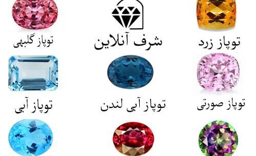 عکس سنگ توپاز اصل