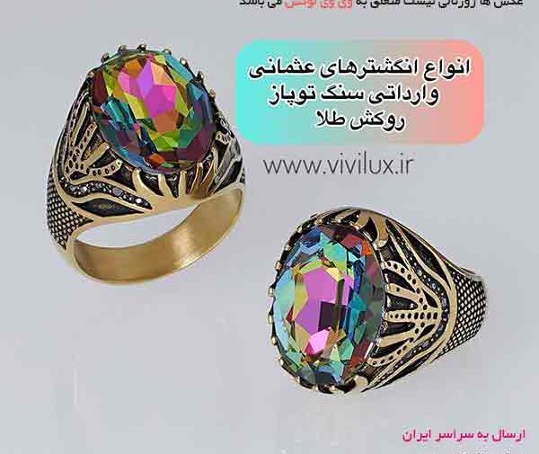 عکس سنگ توپاز طلایی