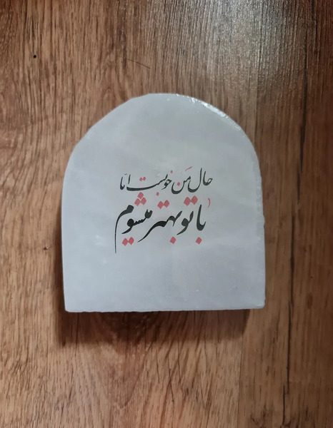 عکس سنگ نمک تزئینی