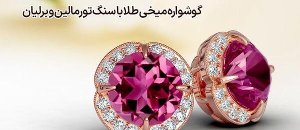 عکس سنگ تورمالین آبی