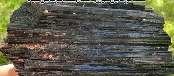 عکس سنگ تورمالین آبی