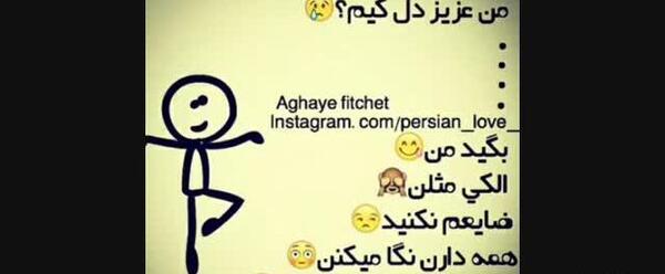 عکس نوشته رو که نیست سنگ پای قزوینه