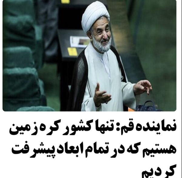 عکس نوشته رو که نیست سنگ پای قزوینه