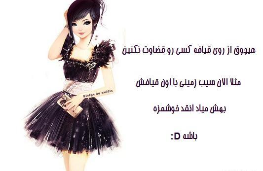 عکس نوشته رو که نیست سنگ پای قزوینه