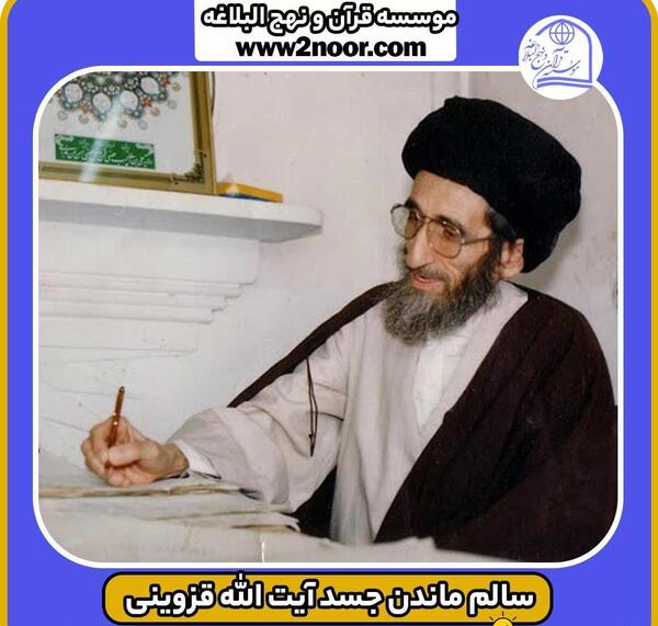 عکس نوشته رو که نیست سنگ پای قزوینه