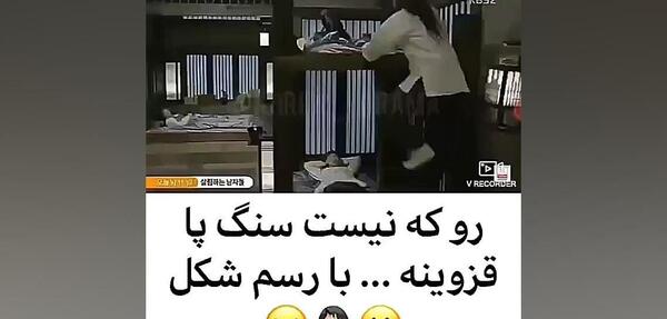 عکس نوشته رو که نیست سنگ پای قزوینه