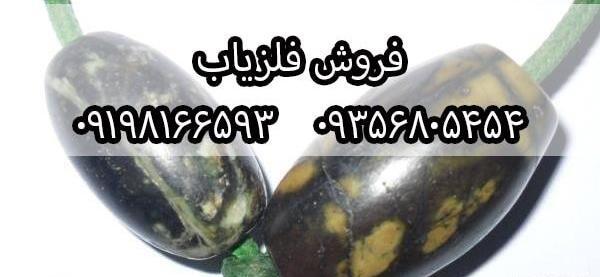 عکس انواع سنگ پادزهر