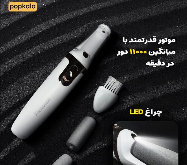 عکس سنگ پا برقی