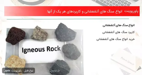 عکس سنگ های آتشفشان