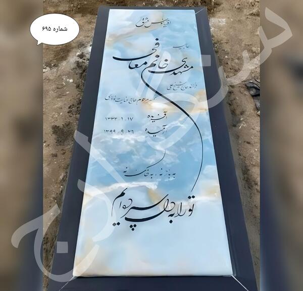 عکس سنگ مرمر آبی
