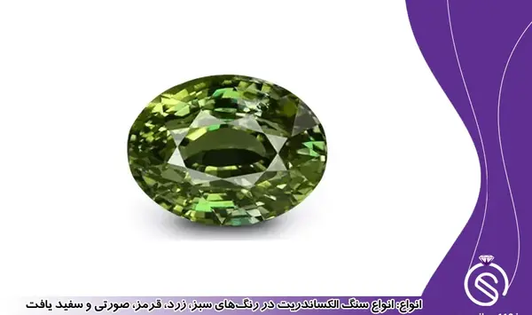 عکس سنگ الکساندریت اصل