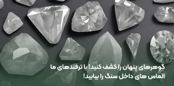 عکس های سنگ الماس خام