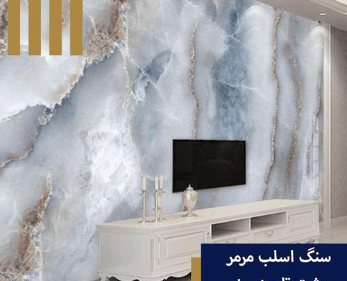 عکس سنگ اسلب پشت تلویزیون