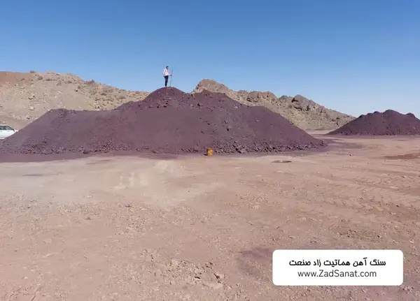عکس سنگ آهن هماتیت