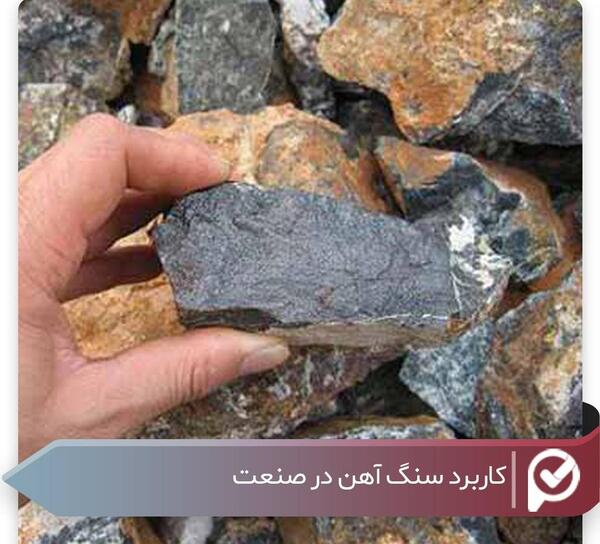 عکس سنگ آهن هماتیت