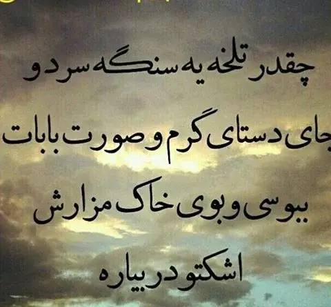 عکس سنگ قبر برای پدر
