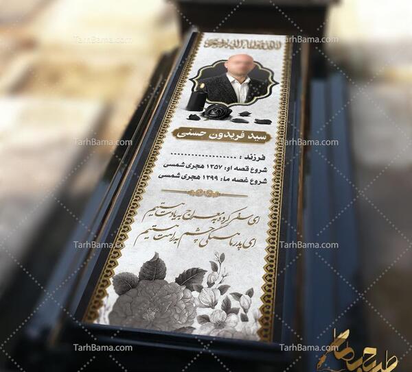 عکس سنگ قبر برای پدر