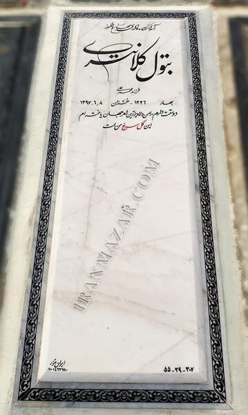 عکس سنگ قبر سفید خالی