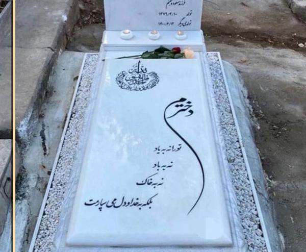 عکس سنگ قبر سفید خالی