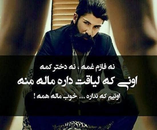 عکس سنگین مردانه