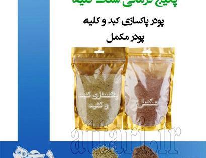 عکس سنگ کلیه 7 میلیمتری