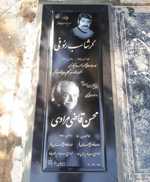 عکس سنگ قبر محمود کاکاوند