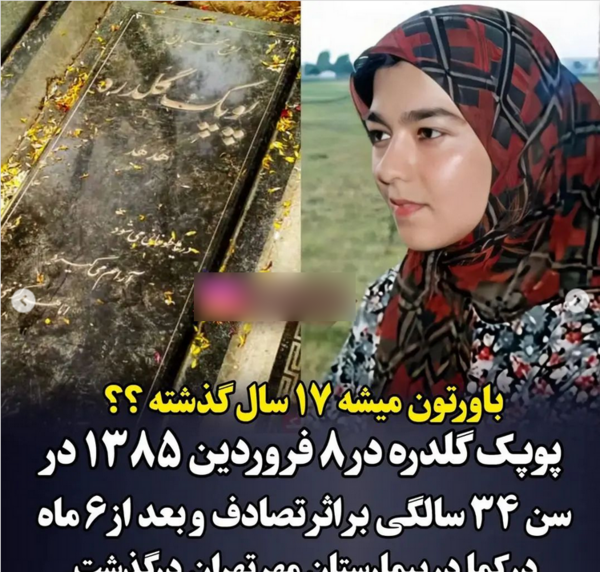 عکس سنگ قبر محمود کاکاوند