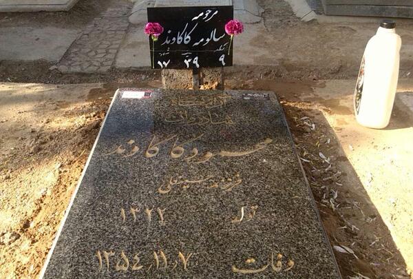 عکس سنگ قبر محمود کاکاوند