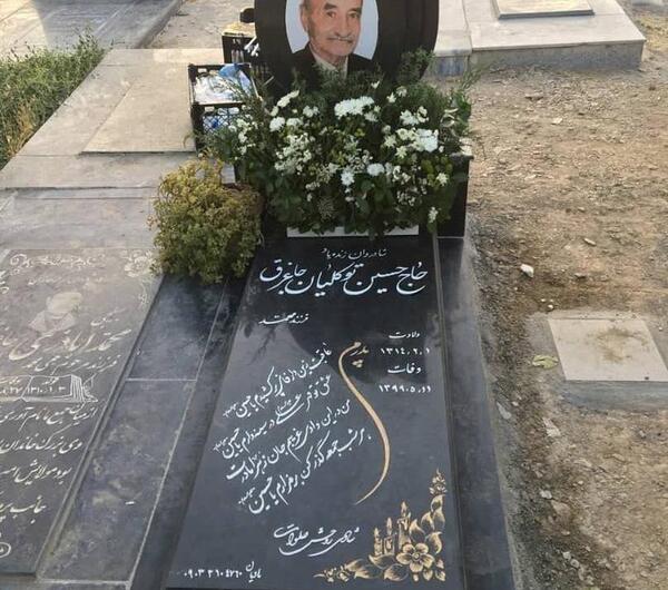 عکس سنگ قبر محمود کاکاوند