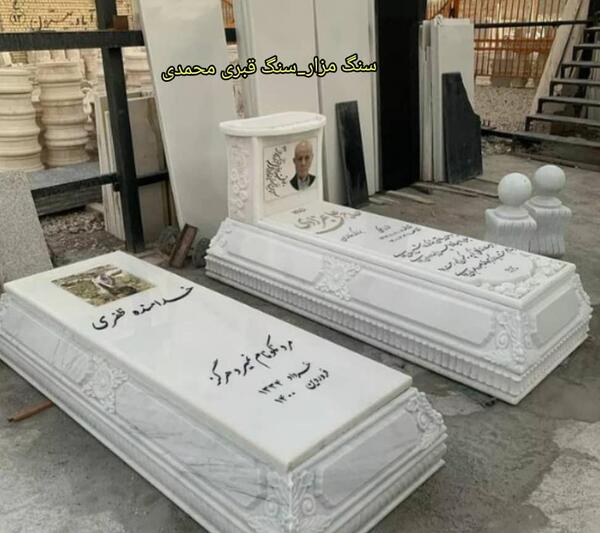 عکس سنگ قبر محمود کاکاوند