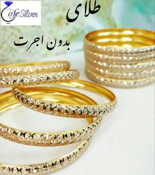 عکس طلای بدون اجرت
