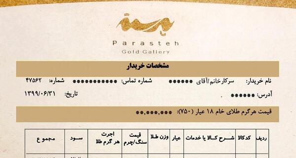 عکس طلای بدون اجرت